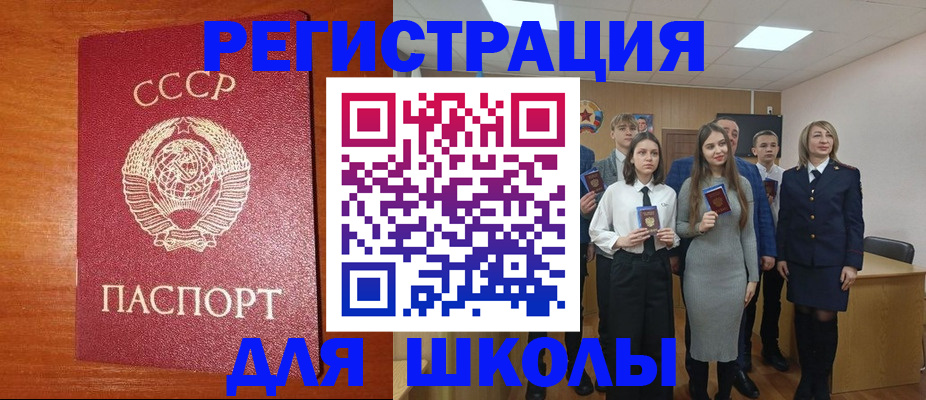 прописка для работы в Рыльске