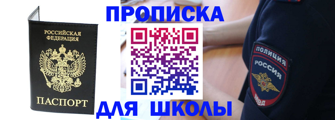 временная регистрация собственник в Рыльске