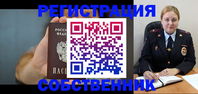 прописка паспорт в Рыльске