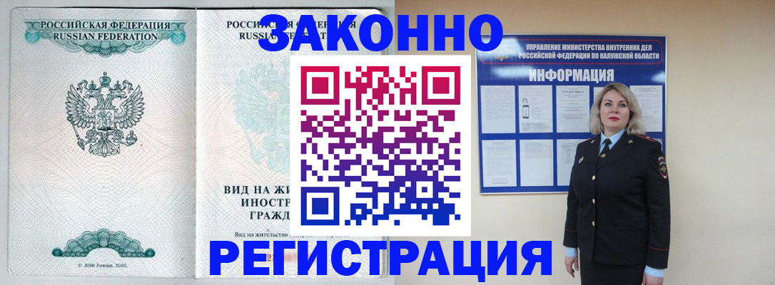 прописка регистрация в Рыльске